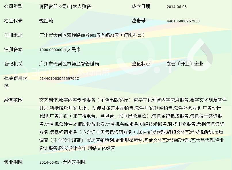 广州微秒文化发展