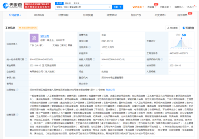 文和友成立零售公司,经营范围含生活美容服务
