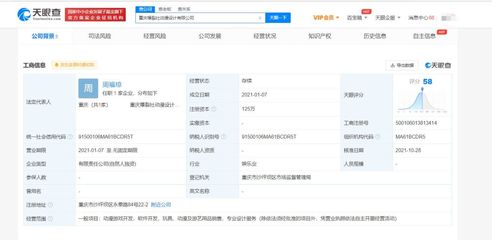 B站关联公司投资爆裂社动漫设计公司