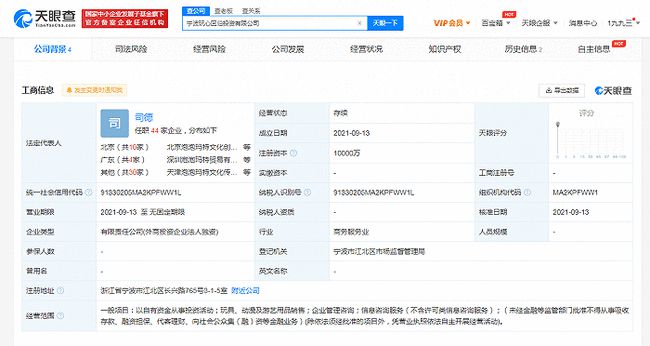 泡泡玛特1亿元成立玩心回归投资公司